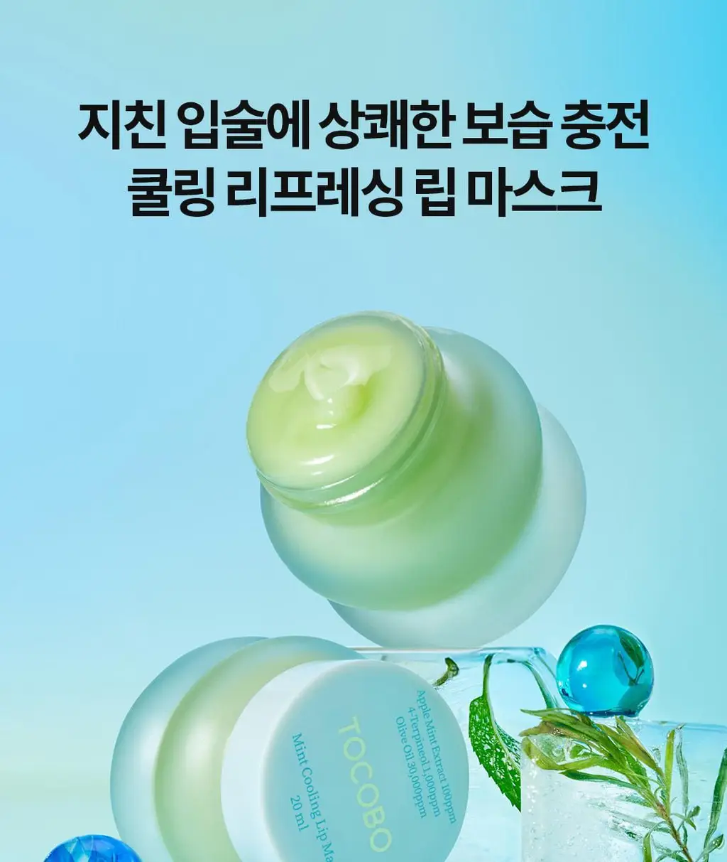 [각질삭제템] 토코보 오버나이트 립 마스크 20ml 4종 상세페이지 40